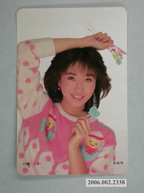 金瑞瑤照片小卡 (共1張)