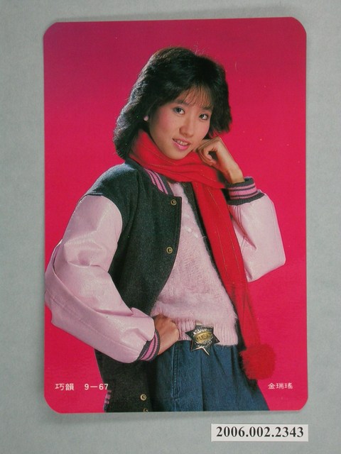 金瑞瑤照片小卡 (共1張)