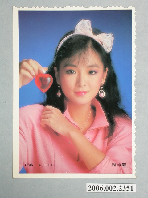 趙咏馨明星照片小卡 (共1張)