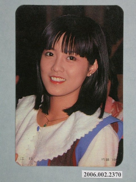 江玲明星照片小卡 (共2張)