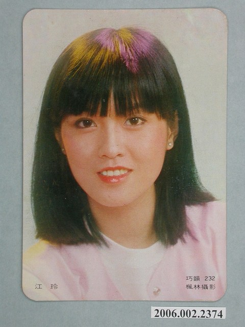 江玲明星照片小卡 (共2張)