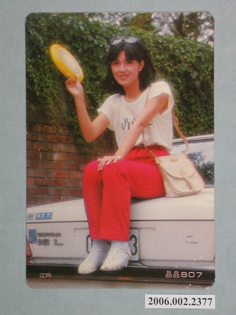 江玲明星照片小卡 (共2張)