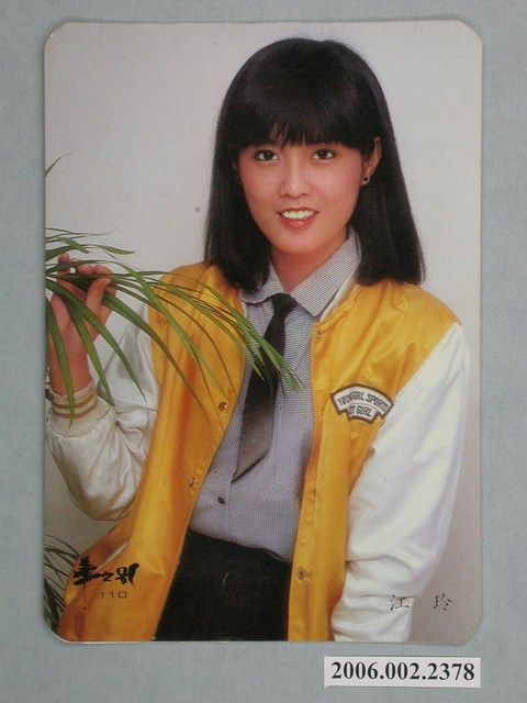 江玲明星照片小卡 (共1張)