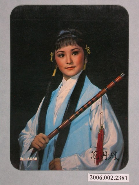 范丹鳳明星照片小卡 (共1張)