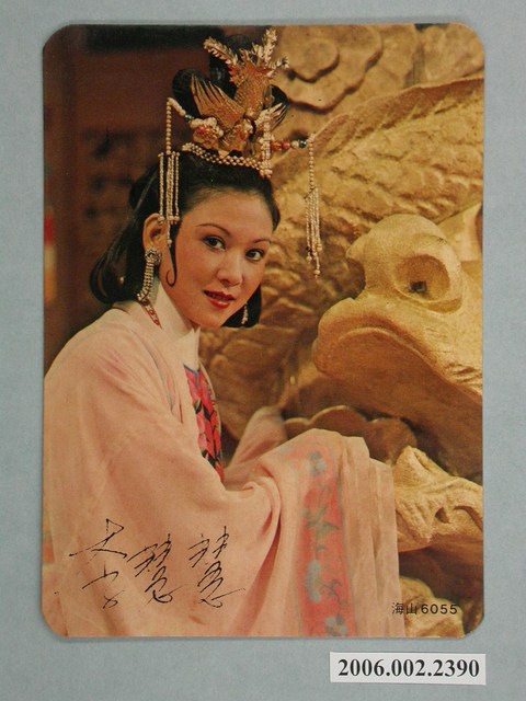 李慧慧明星照片小卡 (共1張)