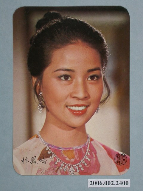 林鳳嬌明星照片小卡 (共1張)