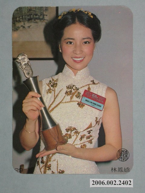 林鳳嬌明星照片小卡 (共1張)