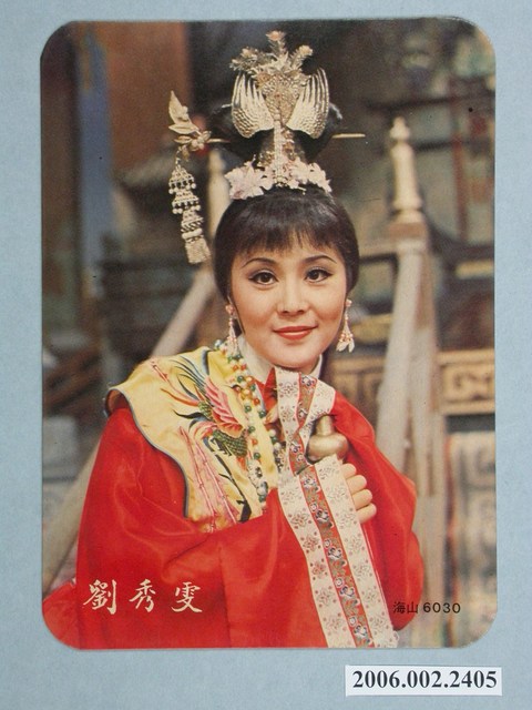 劉秀雯明星照片小卡 (共1張)
