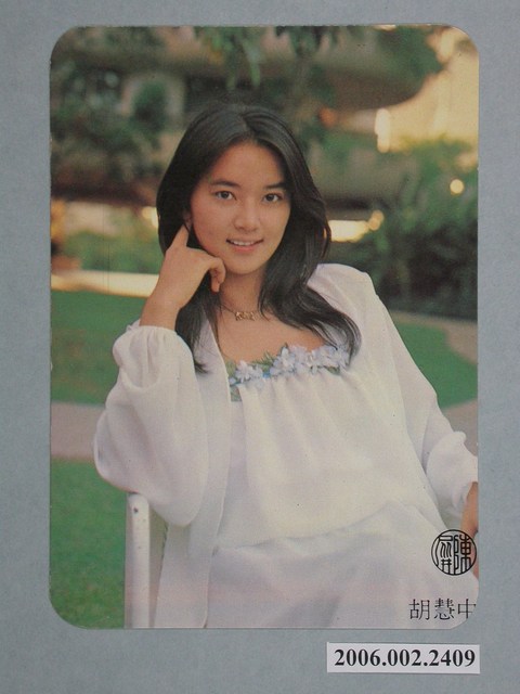 胡慧中明星照片小卡 (共1張)