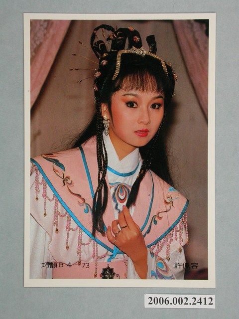 許佩容明星照片小卡 (共1張)