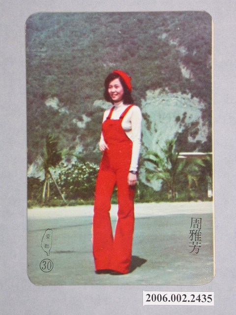 周雅芳明星照片小卡 (共1張)