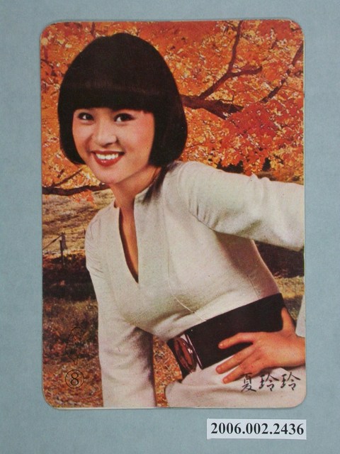 夏玲玲明星照片小卡 (共1張)