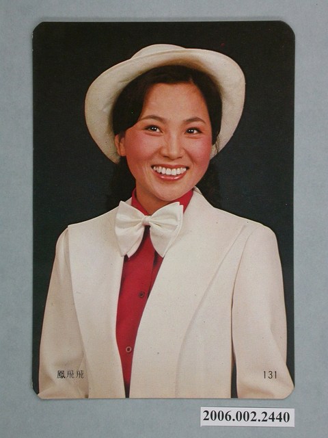 鳳飛飛明星照片小卡 (共1張)
