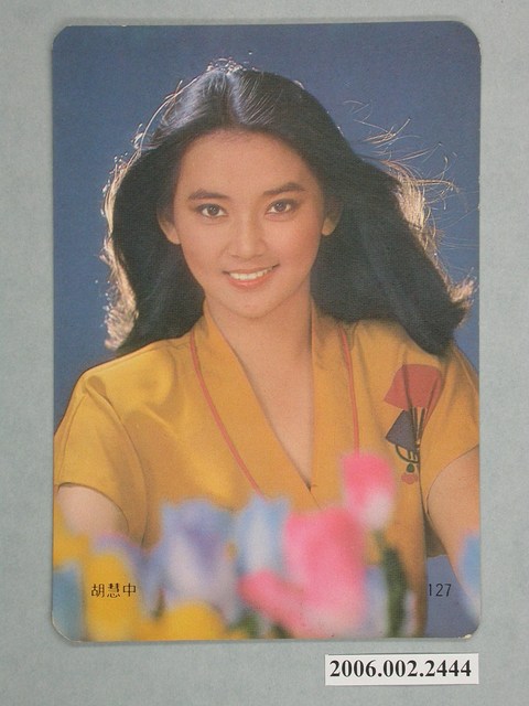 胡慧中明星照片小卡 (共1張)