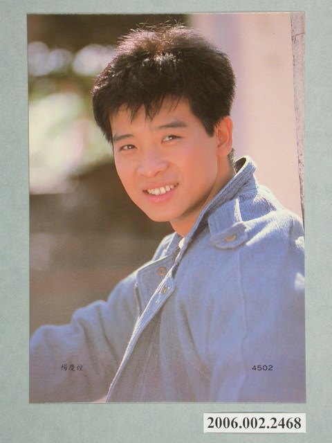 楊慶煌明星照片小卡 (共1張)