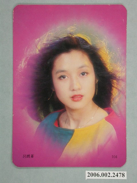呂㛢菱明星照片小卡 (共1張)