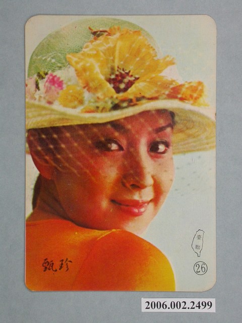 甄珍明星照片小卡 (共1張)
