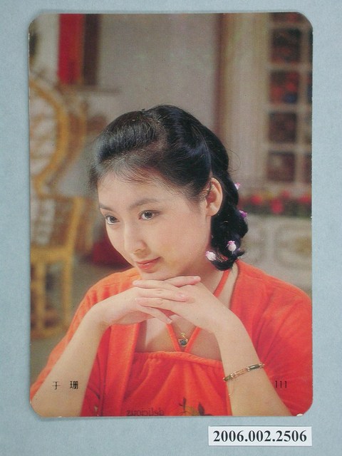 于珊明星照片小卡 (共1張)