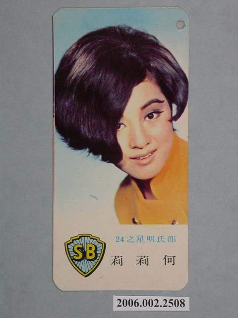 何莉莉明星照片小卡 (共2張)