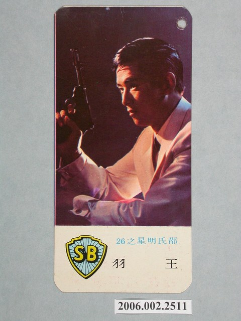 王羽明星照片小卡 (共2張)