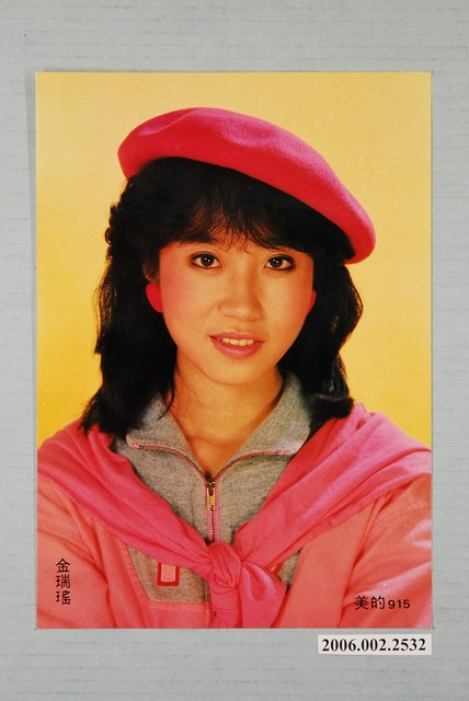 金瑞瑤明星照片小卡 (共1張)