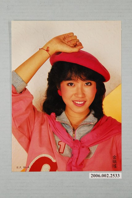 金瑞瑤明星照片小卡 (共1張)