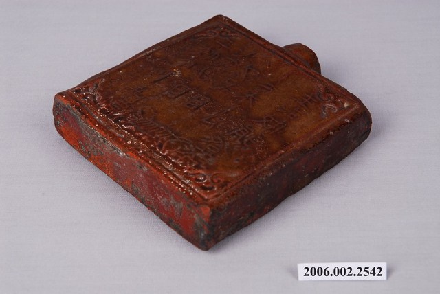 春永目藥藥瓶 (共3張)