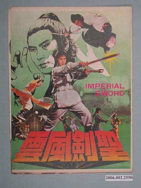 《聖劍風雲》電影本事 (共4張)