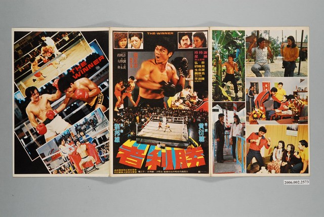 《勝利者》電影本事 (共2張)