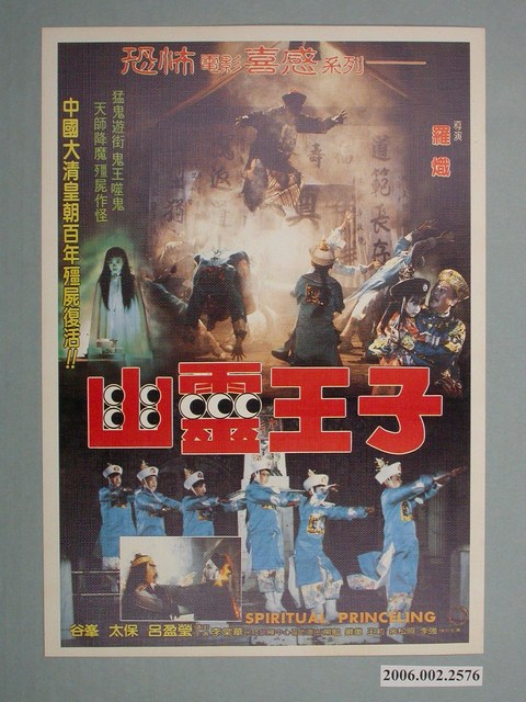 《幽靈王子》電影本事 (共2張)