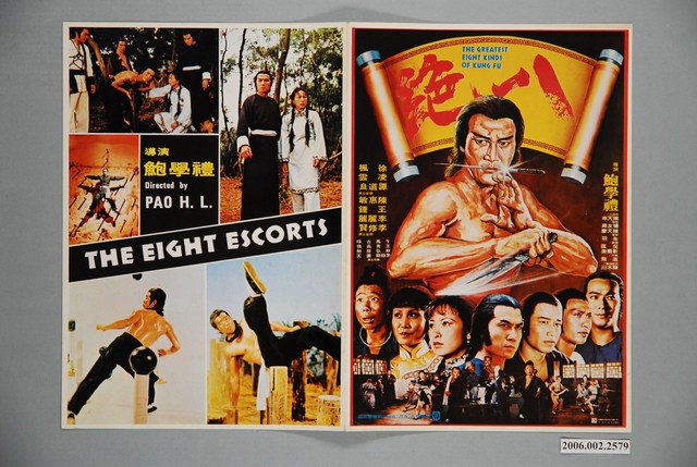 《八絕》電影本事 (共2張)