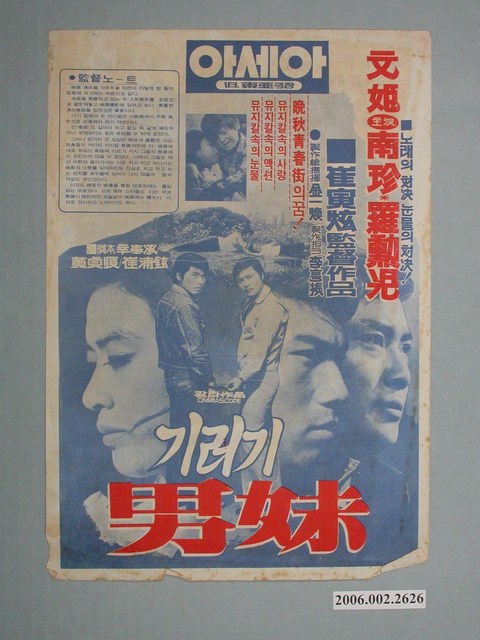 《男妹》電影本事 (共2張)