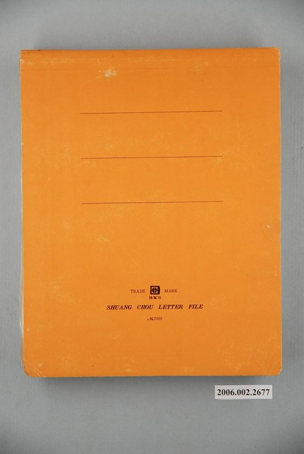 明星剪貼簿 (共3張)