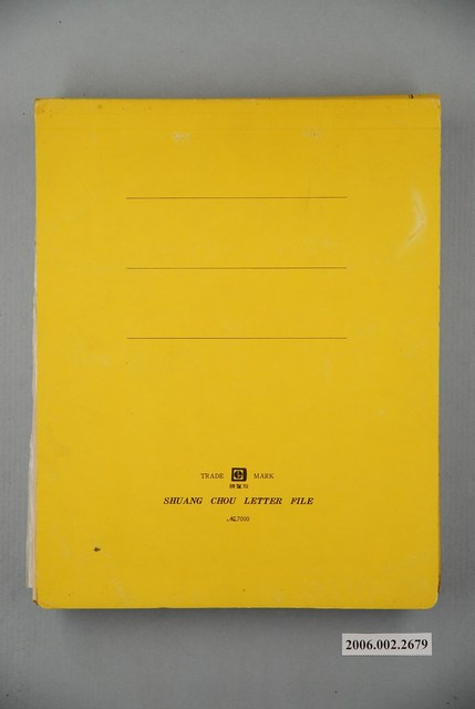 明星剪貼簿 (共3張)