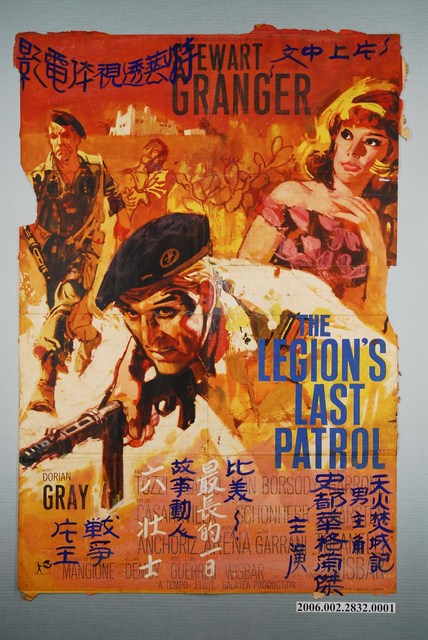 《最後的巡邏》電影海報 (共1張)