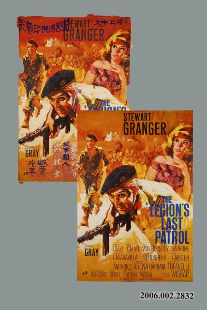 《最後的巡邏》電影海報 (共1張)