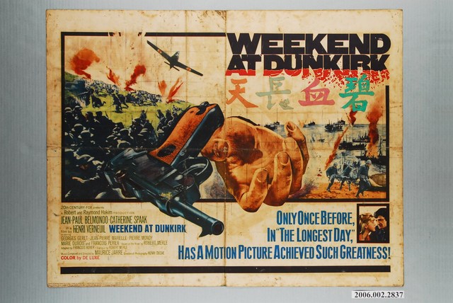 《碧血長天》電影海報 (共1張)