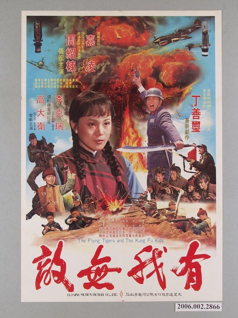 《有我無敵》電影海報 (共1張)