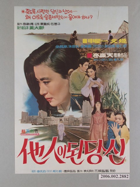 《他人》電影海報 (共1張)