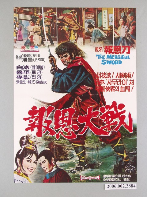 《報恩大戰》電影海報 (共1張)