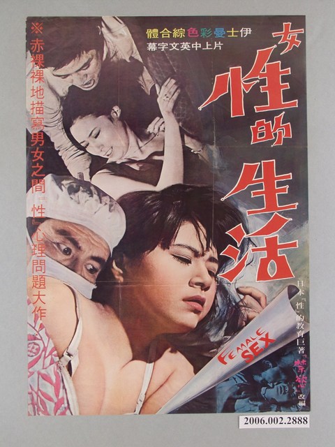 《女性的生活》電影海報 (共1張)