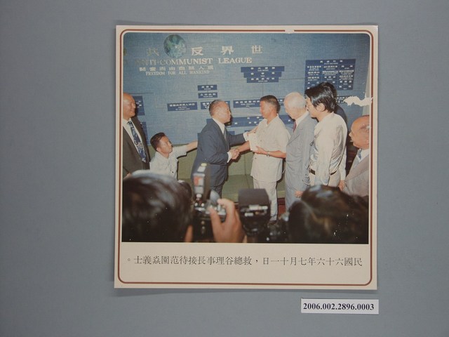 中國大陸災胞救濟總會印行《中國大陸共匪暴行》〈救總谷理事長接待范園焱義士〉文宣 (共1張)