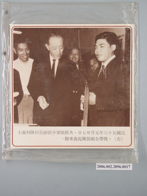 中國大陸災胞救濟總會印行《中國大陸共匪暴行》〈共匪陸軍少尉排長田隆科義士携帶全副裝備起義來歸〉文宣 (共1張)