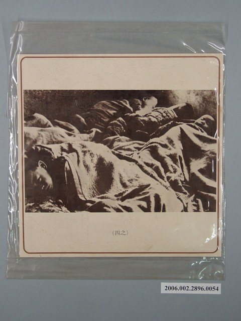 中國大陸災胞救濟總會印行《中國大陸共匪暴行》〈摧殘民族幼苗(之四)〉文宣 (共1張)