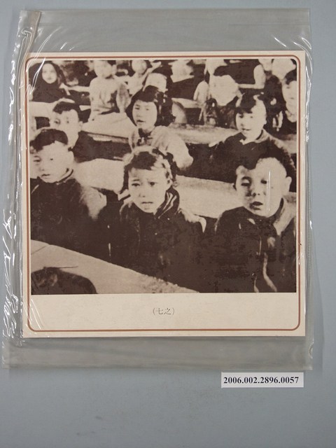 中國大陸災胞救濟總會印行《中國大陸共匪暴行》〈摧殘民族幼苗(之七)〉文宣 (共1張)