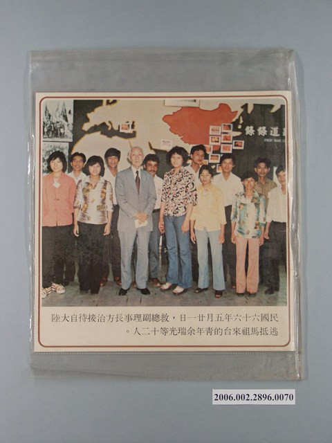 中國大陸災胞救濟總會印行《中國大陸共匪暴行》〈自大陸逃抵馬祖來臺的青年余瑞光等十二人〉文宣 (共1張)