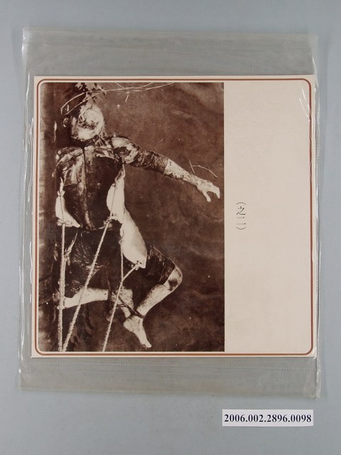 中國大陸災胞救濟總會印行《中國大陸共匪暴行》〈文革港澳浮屍（之二）〉文宣 (共1張)