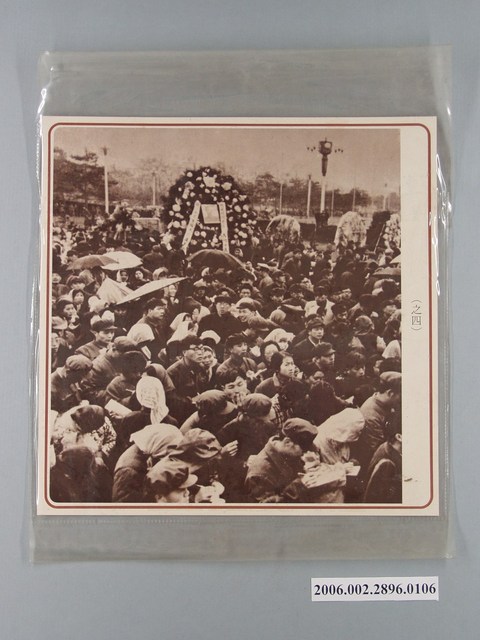 中國大陸災胞救濟總會印行《中國大陸共匪暴行》〈四月五日天安門抗暴(之四)〉文宣 (共1張)