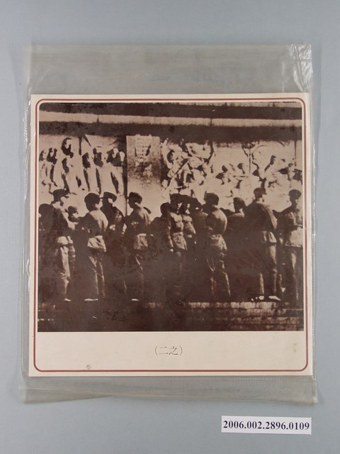 中國大陸災胞救濟總會印行《中國大陸共匪暴行》〈鎮壓部隊八三四一部隊(之二)〉文宣 (共1張)