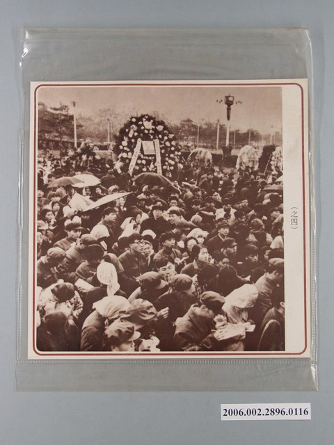 中國大陸災胞救濟總會印行《中國大陸共匪暴行》〈四月五日天安門抗暴(之四)〉文宣 (共1張)